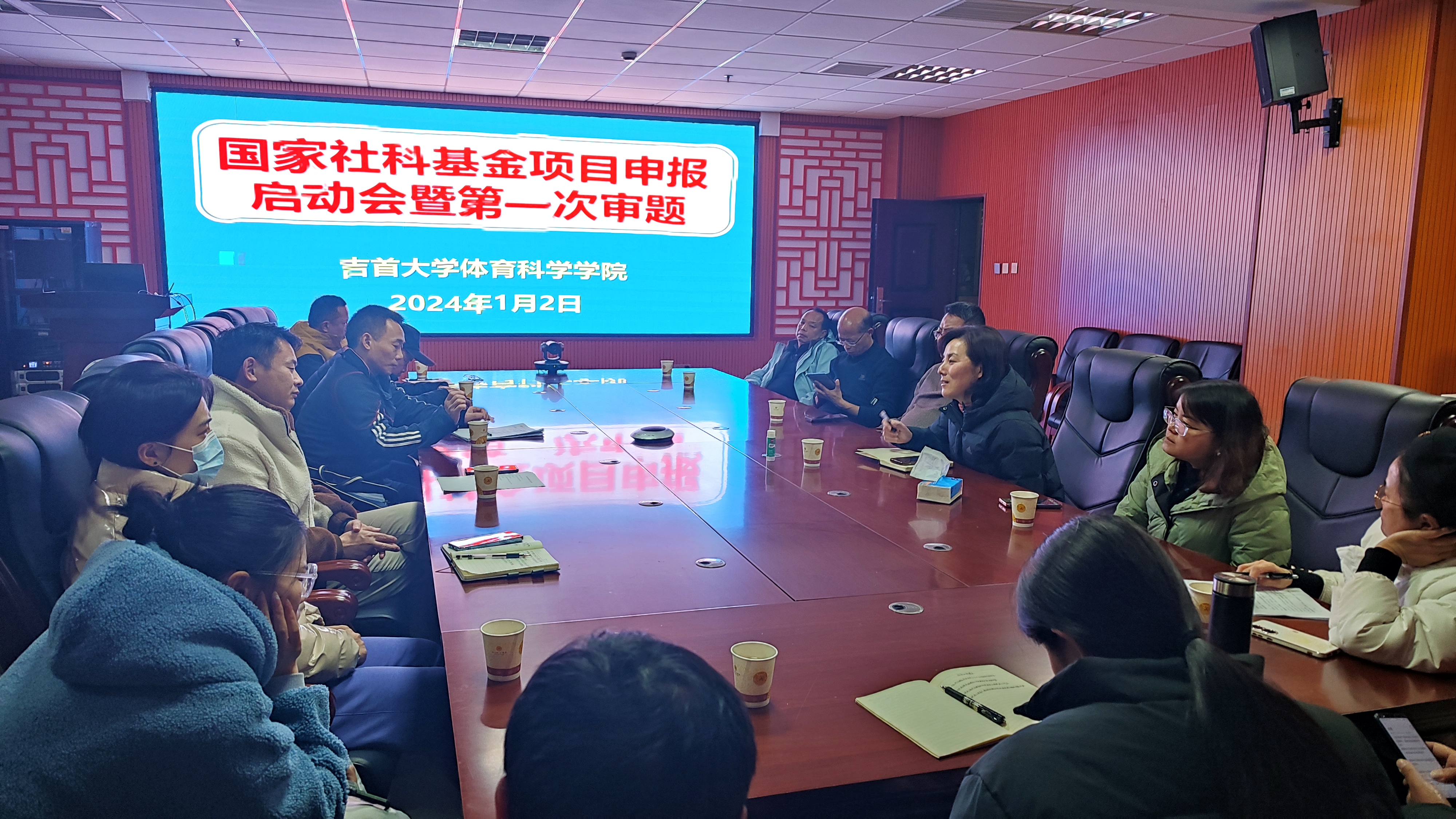 best365中国官方网站国家社科基金项目申报工作启动暨第一次审题会议