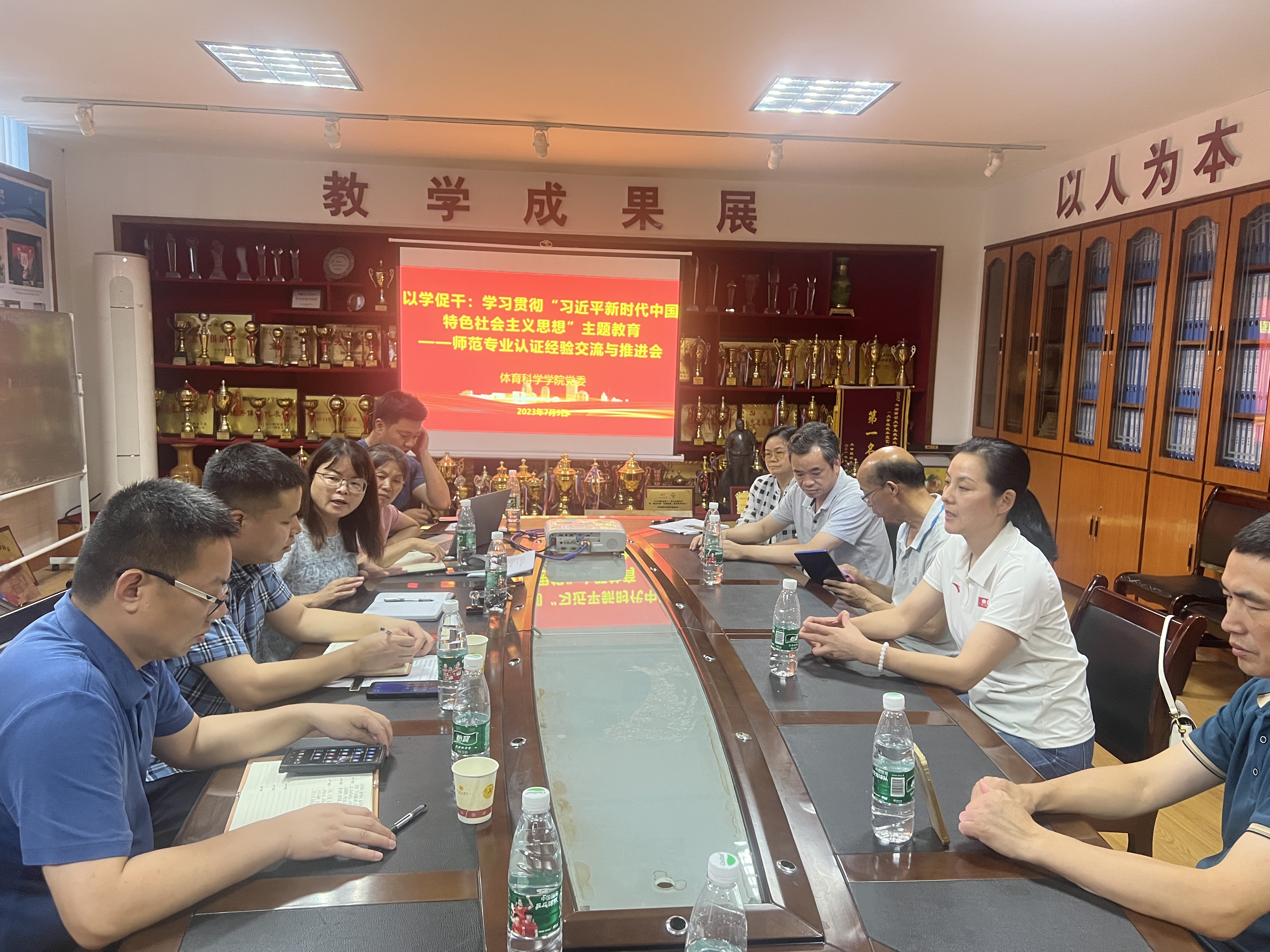 以学促干：best365中国官方网站召开师范专业认证经验交流与工作推进会