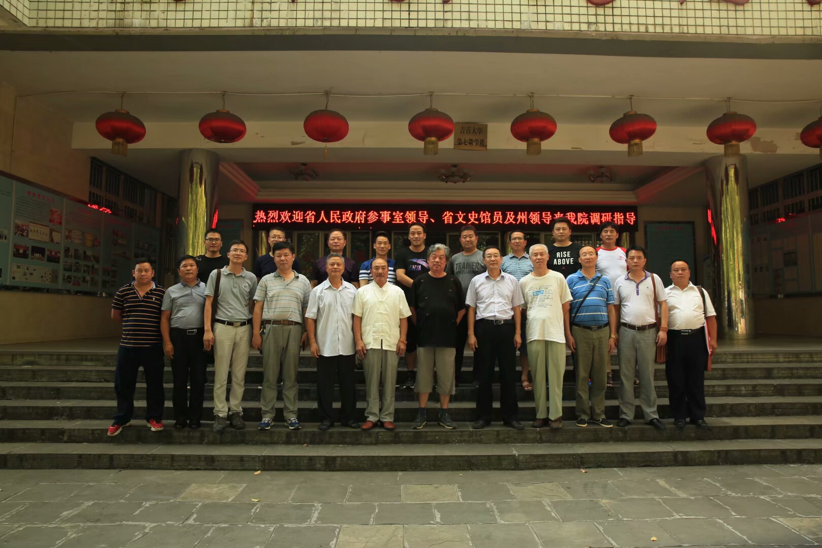 与会代表在best365中国官方网站科学公司门前合影