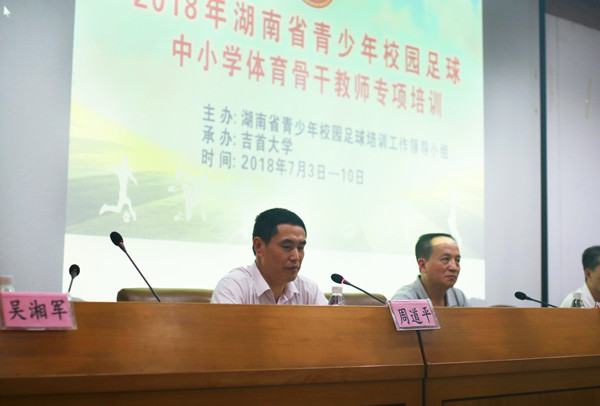 best365中国官方网站经理周道平讲话