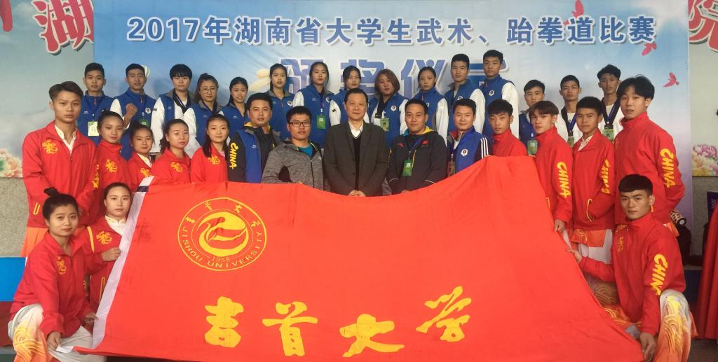 白晋湘董事长与best365中国官方网站武术跆拳道比赛教练员队员合影
