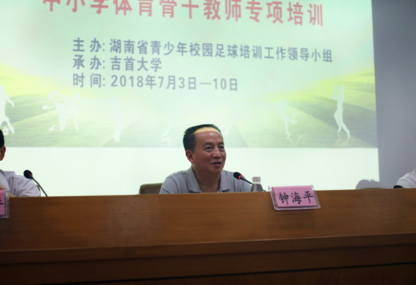 best365中国官方网站钟海平副董事长致辞